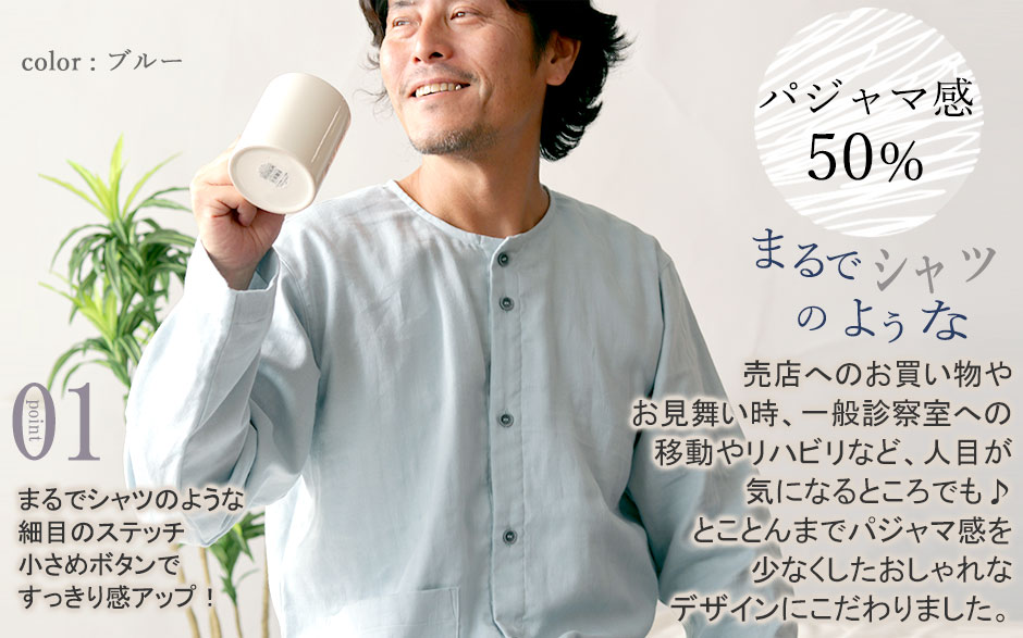 まるでシャツのような細目ステッチ、小さ目ボタン、スワローテール