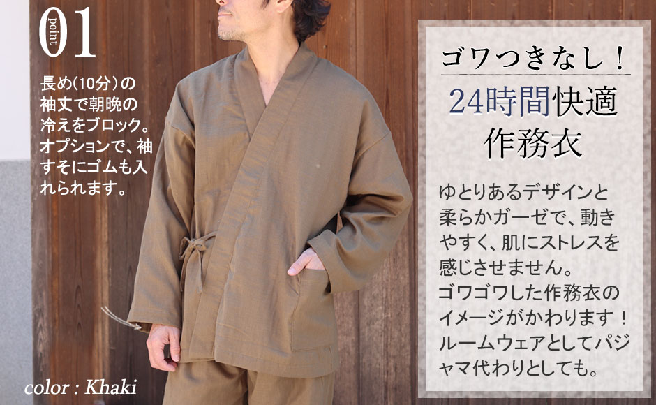 シンプルデザインの作務衣長ズボンですっきり