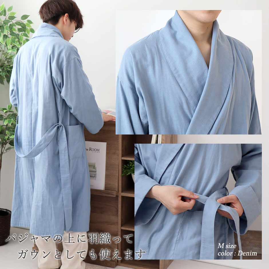パジャマの上に羽織ってガウンとしても使えます