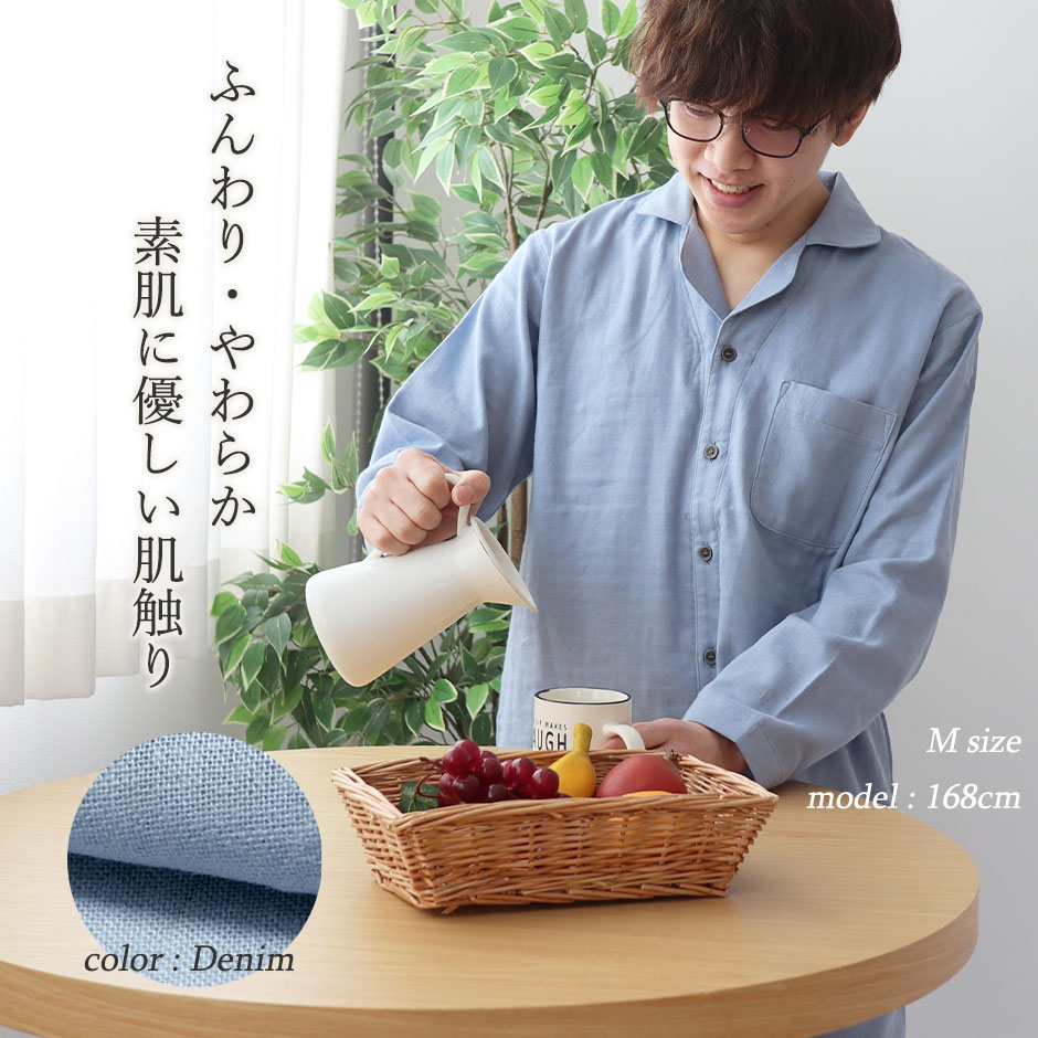 和晒ダブルガーゼ開襟パジャマ