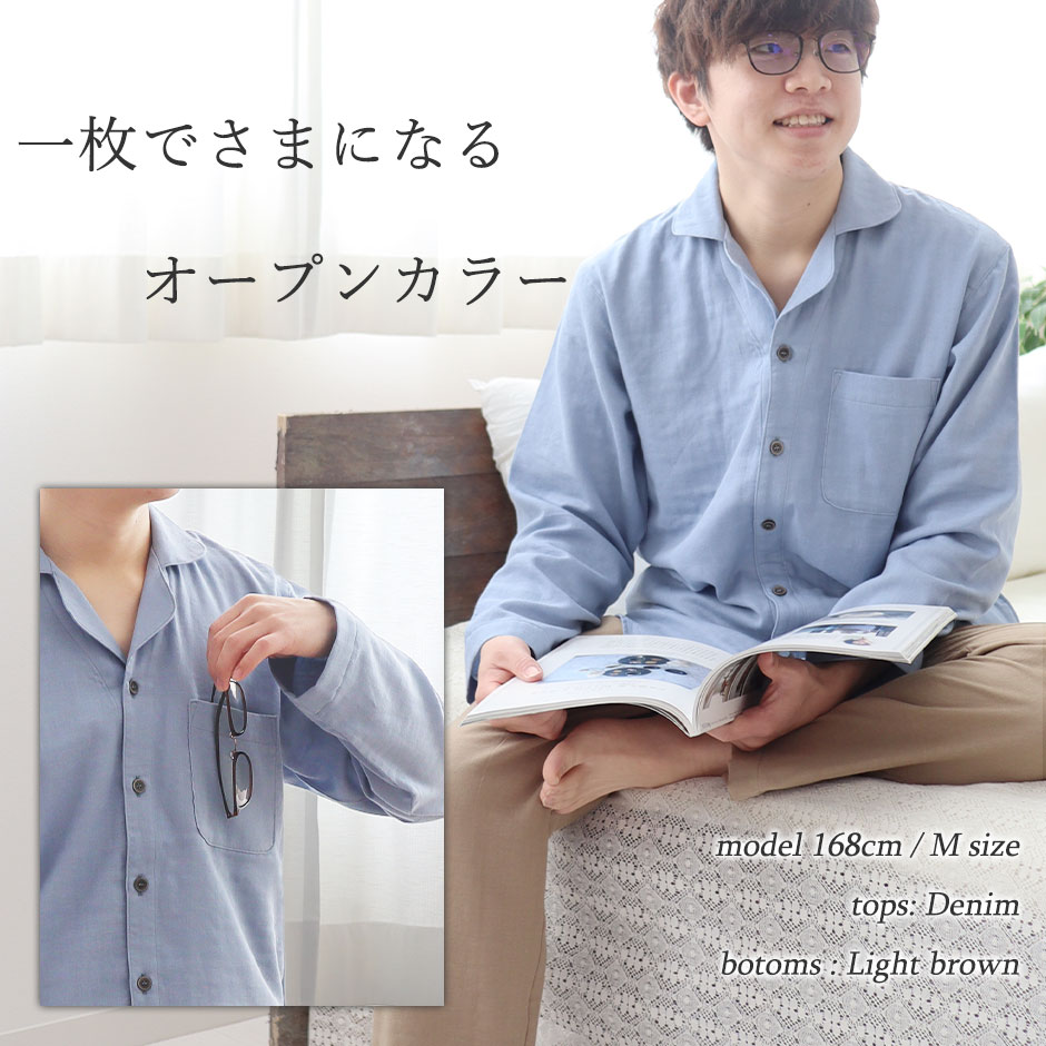 一枚でさまになるオープンカラー