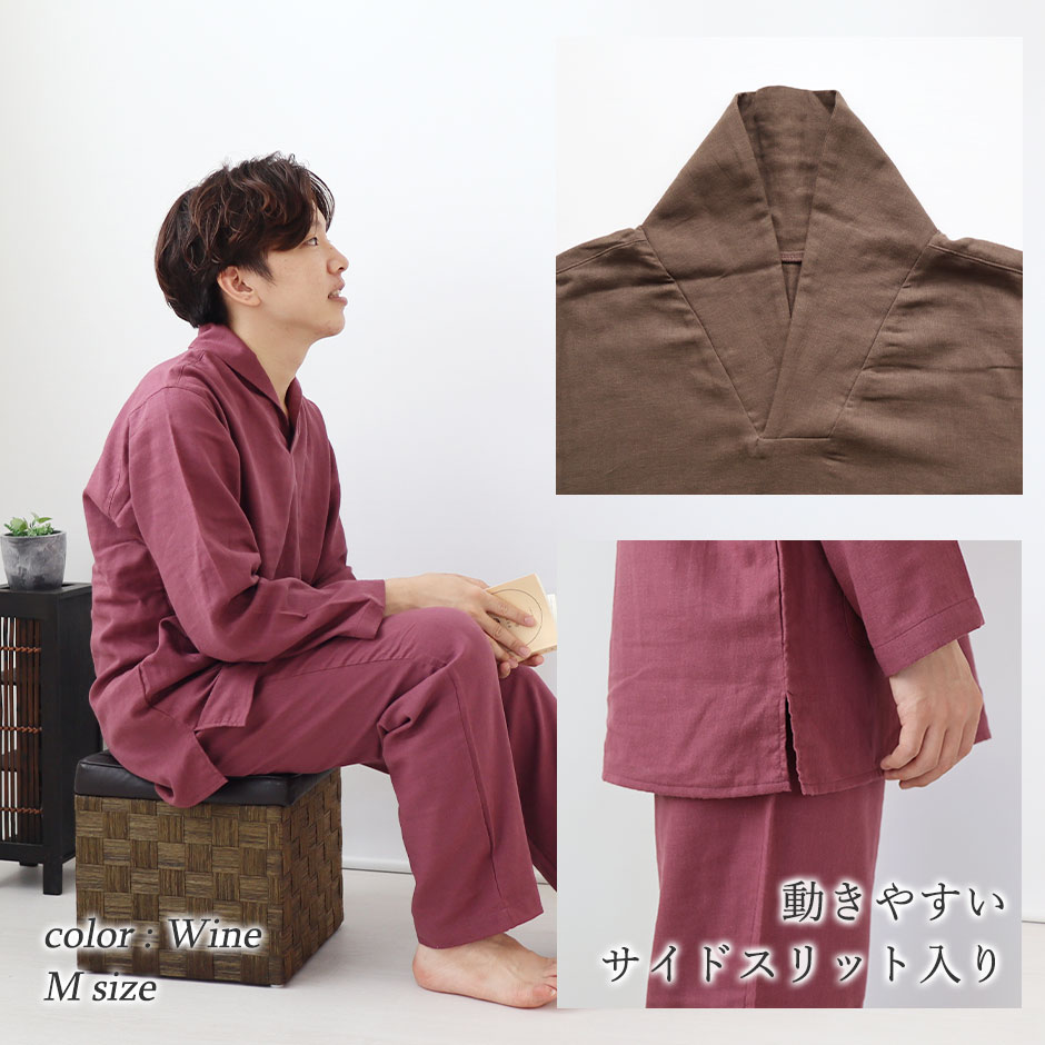 和晒ダブルガーゼショールカラーパジャマ