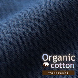 40オーガニックコットンダブルガーゼ