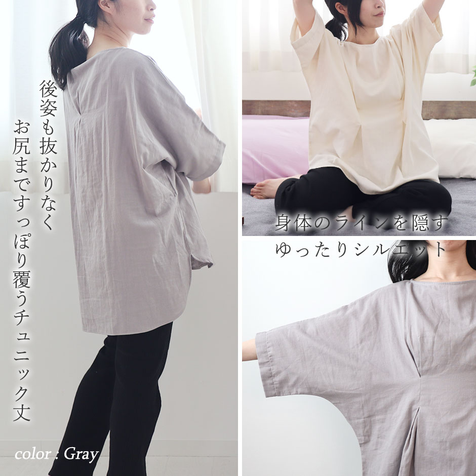 ゆったりガウチョは眠れる、動ける