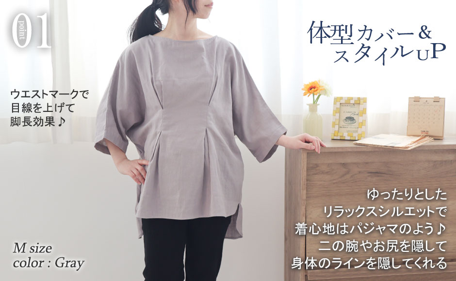 まるでシャツのような細目ステッチ、小さ目ボタン、スリット入り