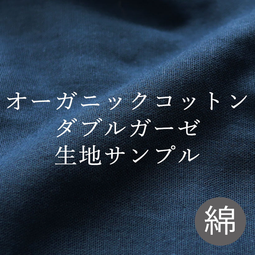 ダブルガーゼレディースパジャマ