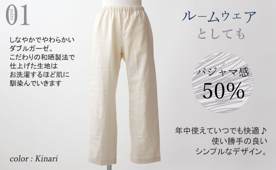 シンプルなデザインで年中使える長ズボン