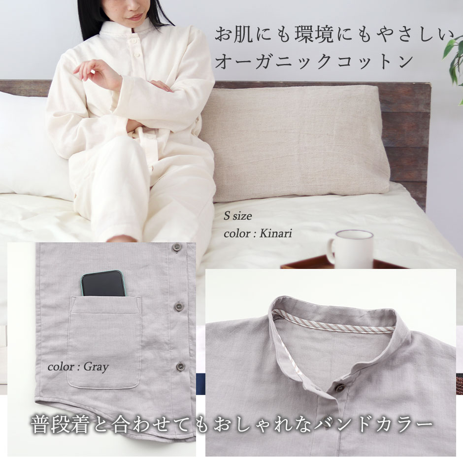 ゆったりガウチョは眠れる、動ける