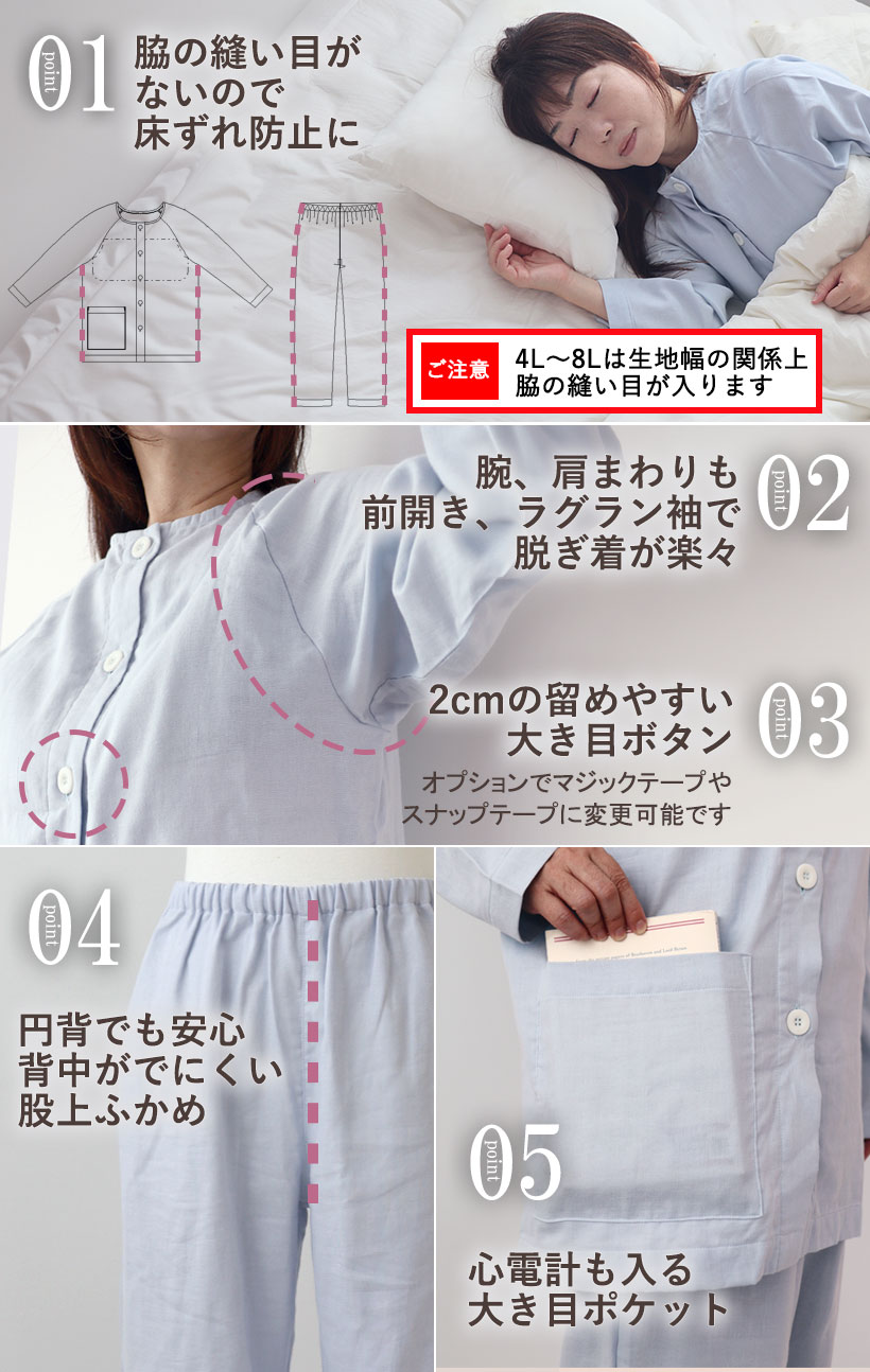 脇の縫い目がないので床ずれ防止に