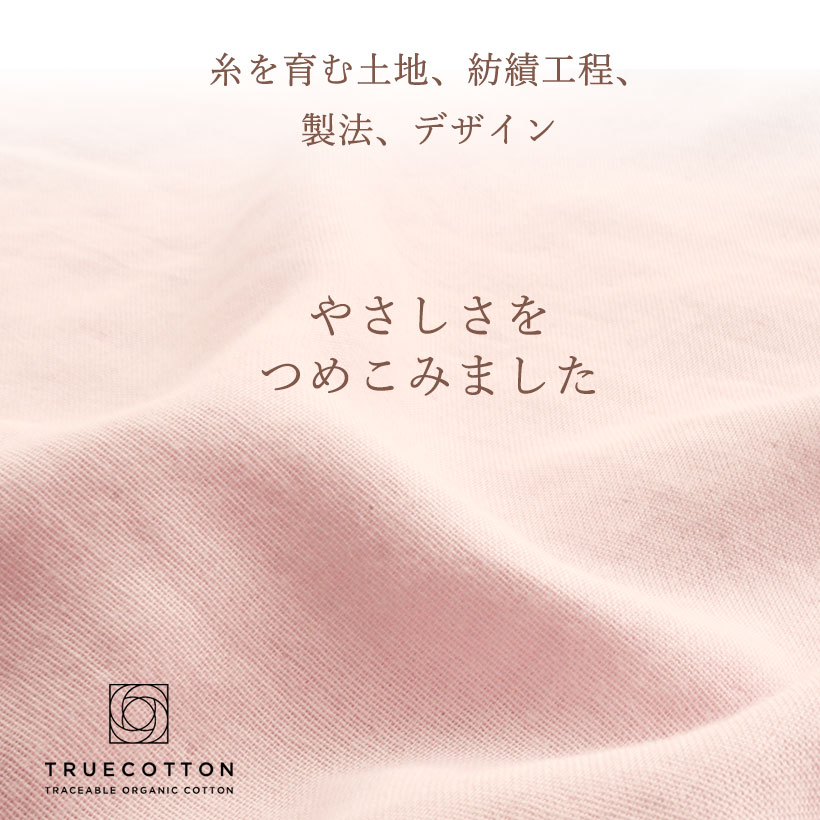 糸を育む土地、紡績工程、製法、デザイン、やさしさをつめこみました