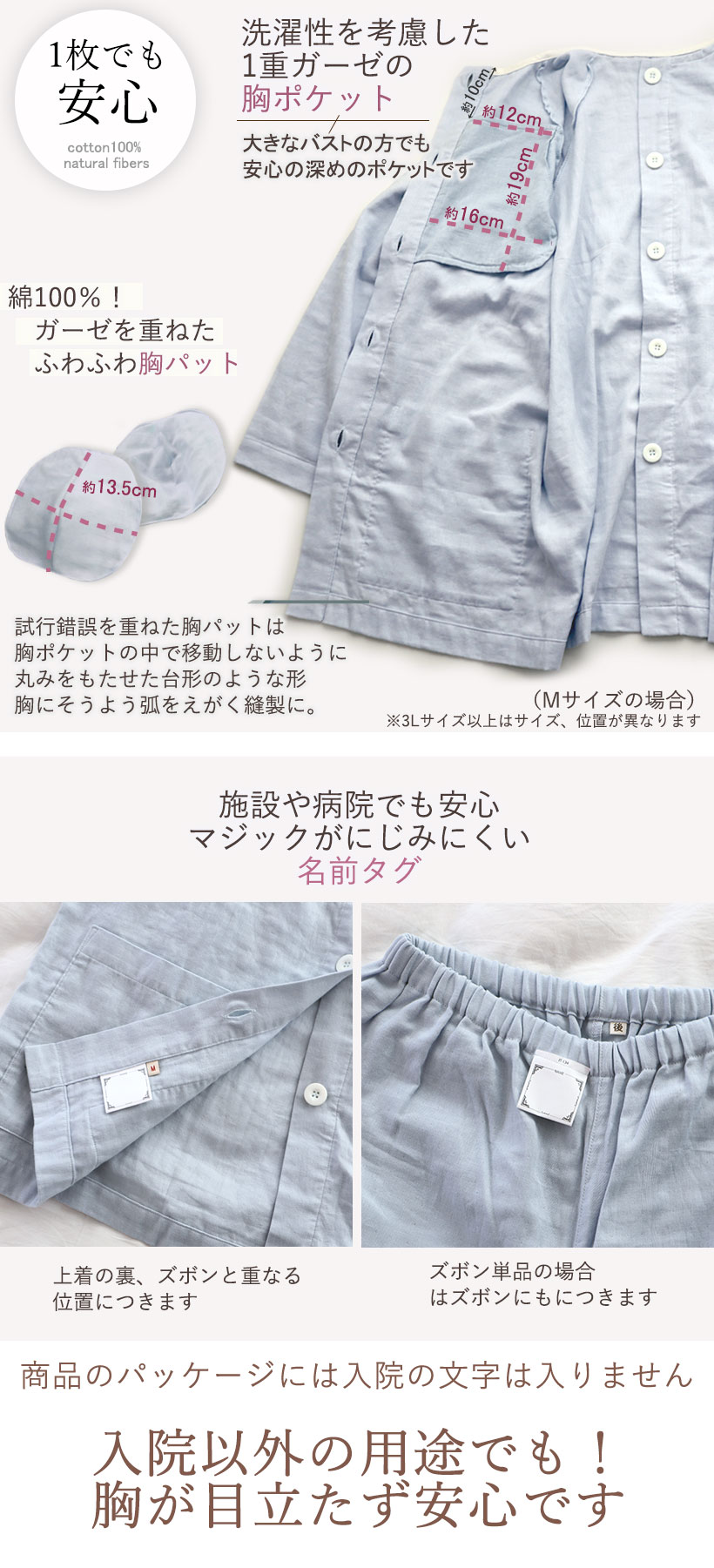 入院位k外の用途でも胸パット