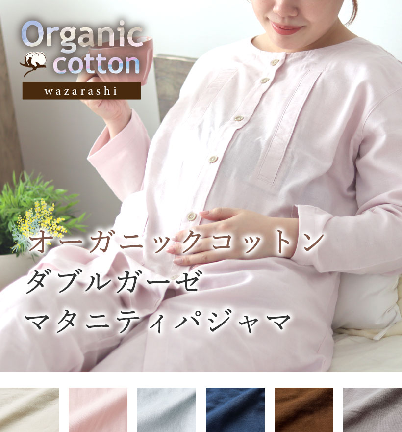 ダブルガーゼレディースパジャマVネック