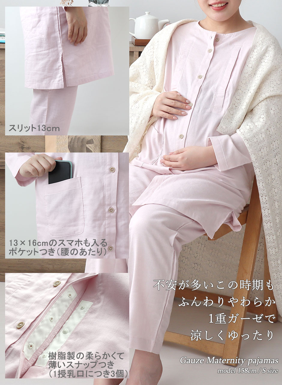 ゆったりガウチョは眠れる、動ける