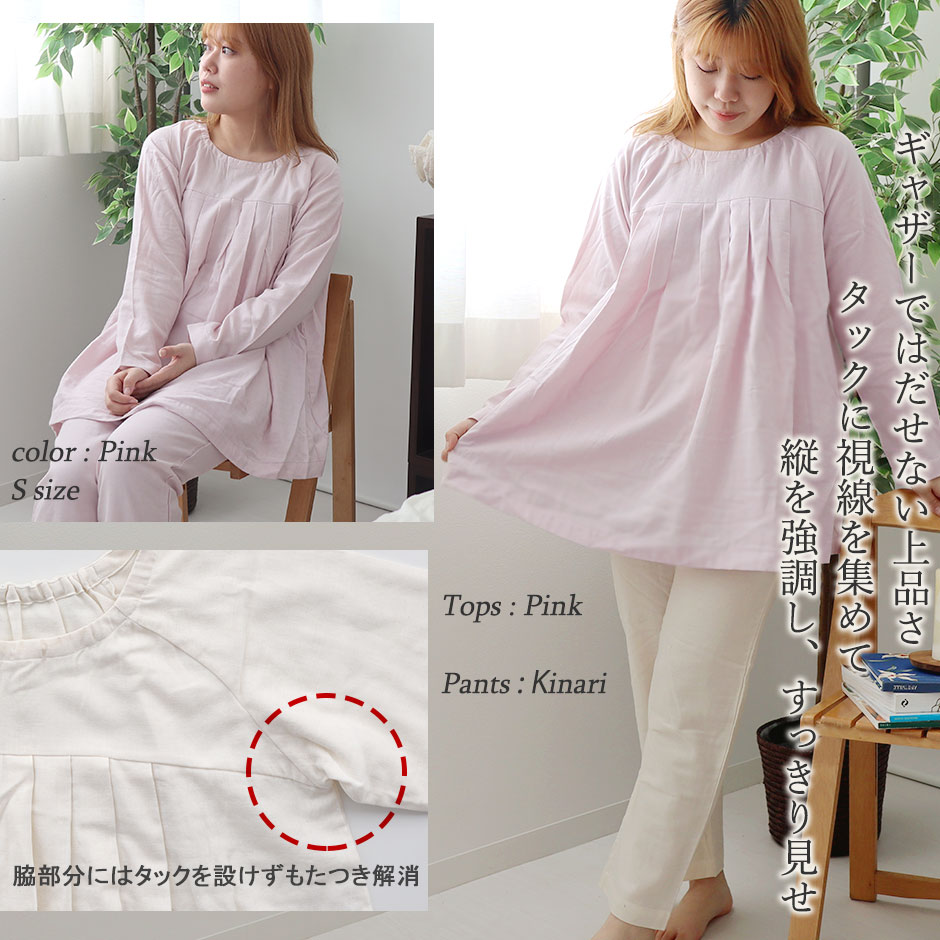 脇部分にはタックを設けずもたつき解消