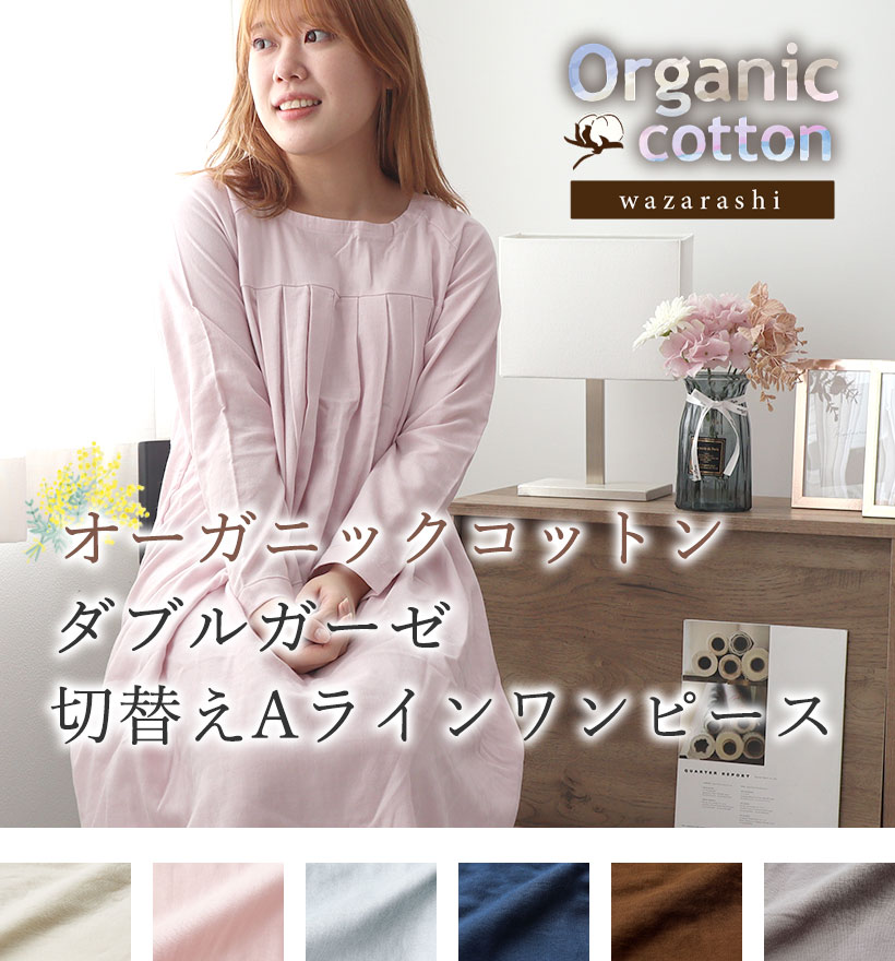 ダブルガーゼメンズパジャマ