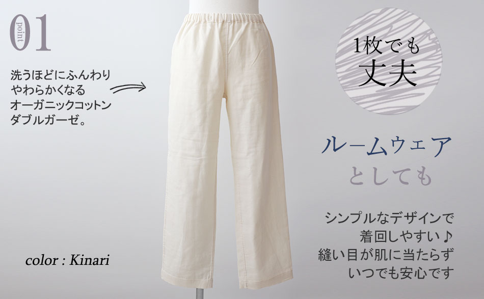 デザインはそのままに、縫い目が肌に当たらず快適