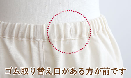 お腹にやさしいソフトゴム使用