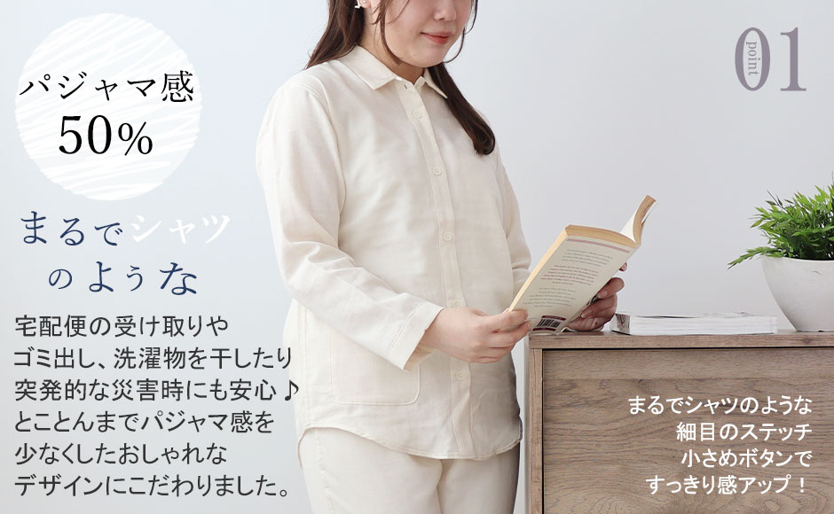 まるでシャツのような細目ステッチ、小さ目ボタン