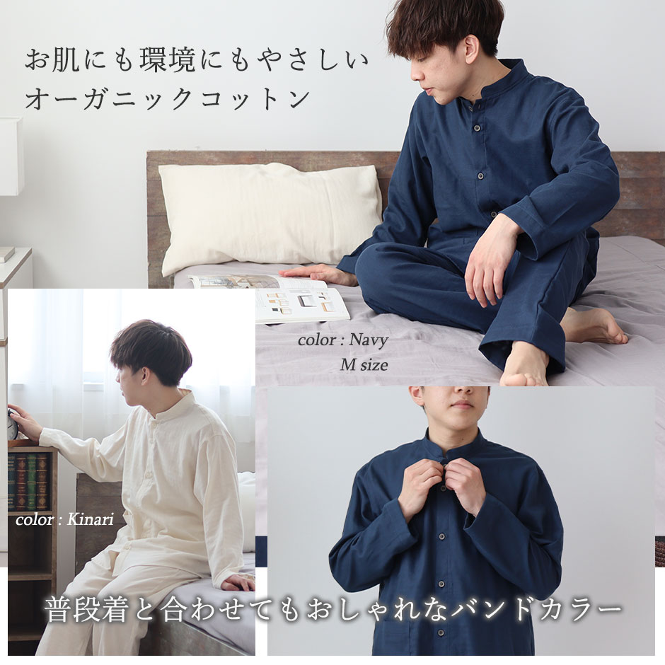 パジャマイメージ