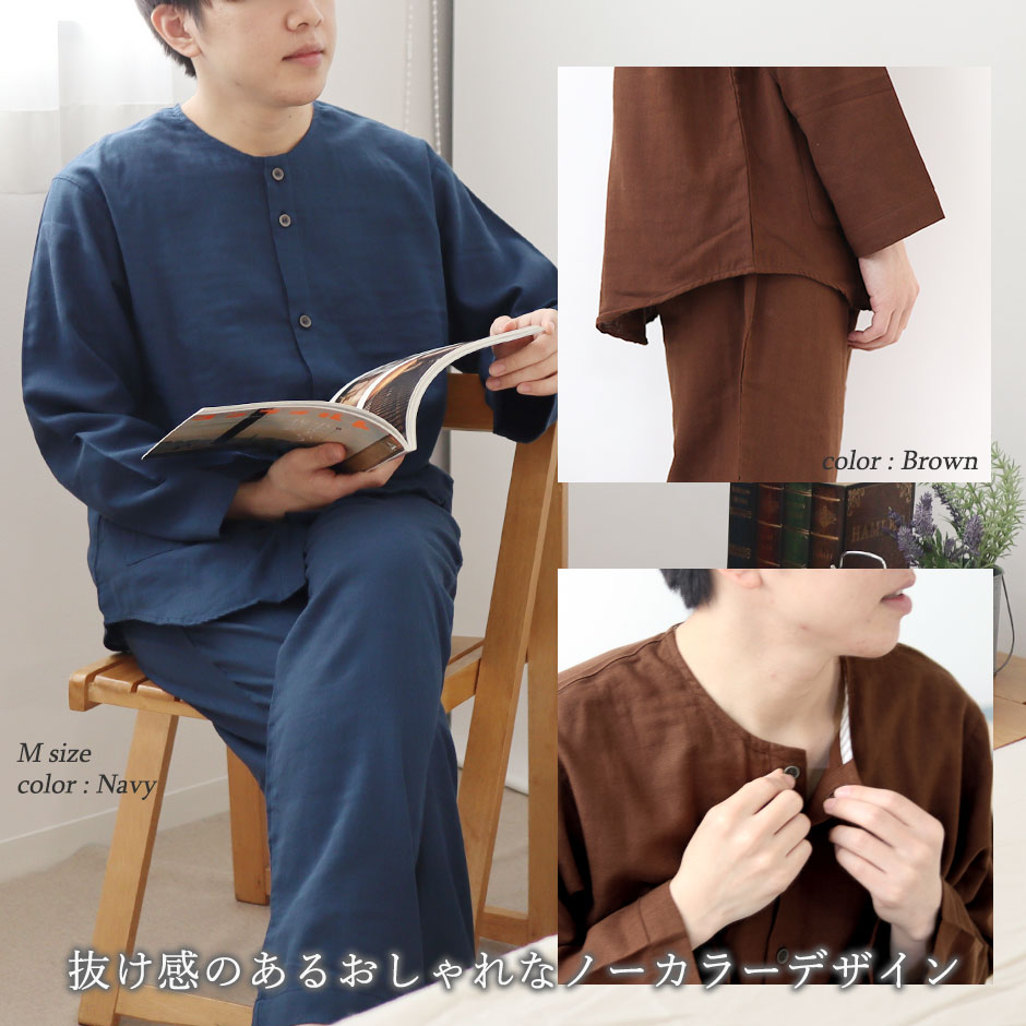 パジャマイメージ