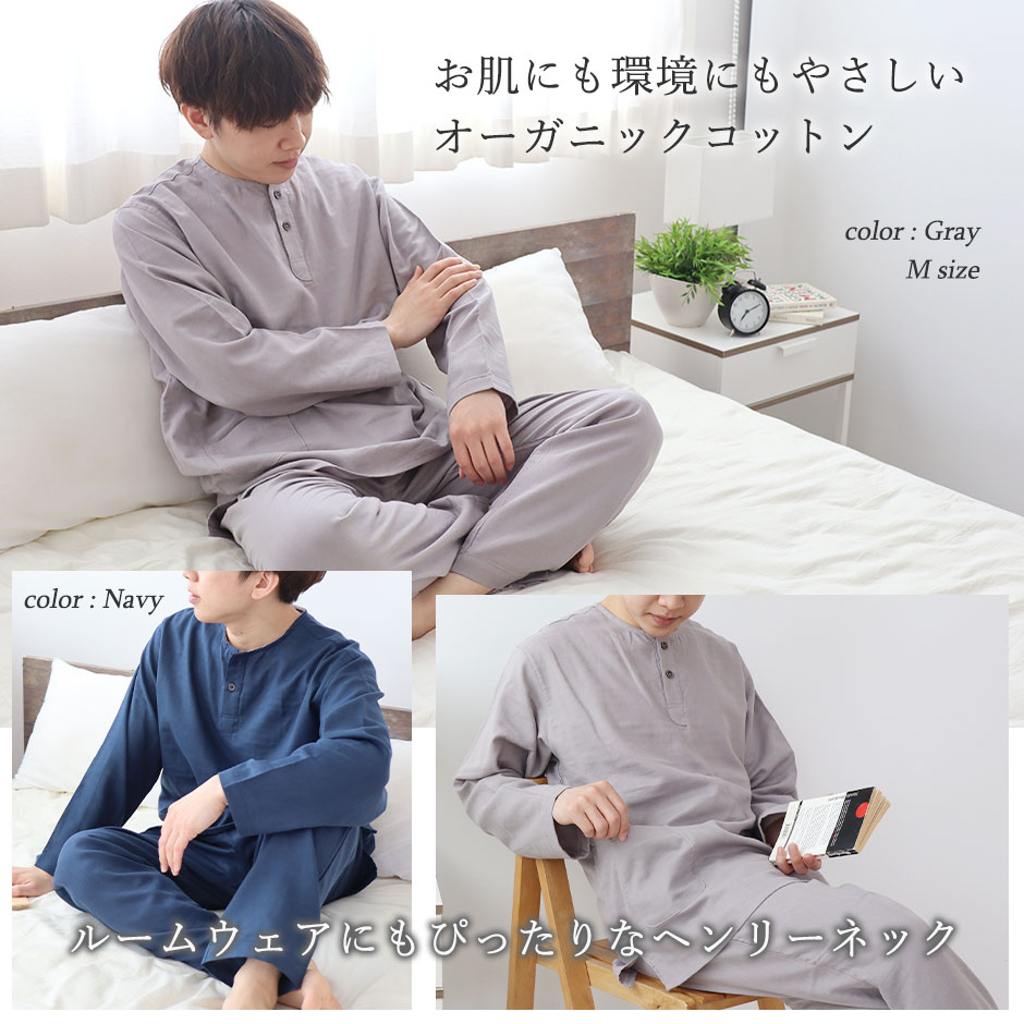 パジャマイメージ