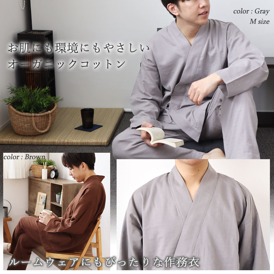 パジャマイメージ