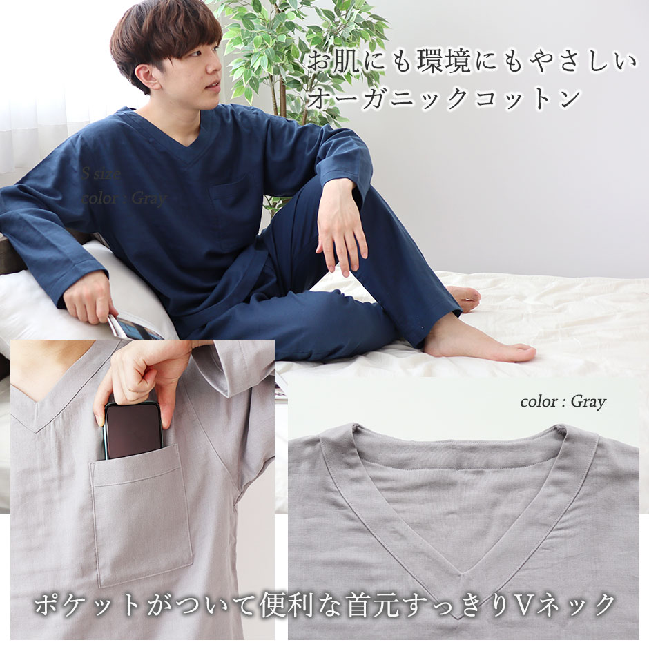 パジャマイメージ