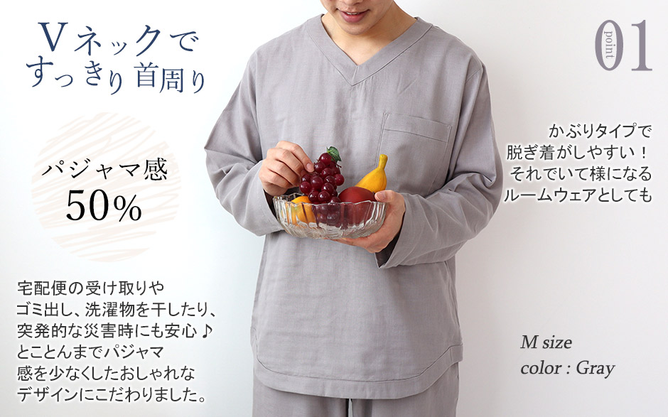 脱ぎ着しやすい、すっきりした首周りのVネック