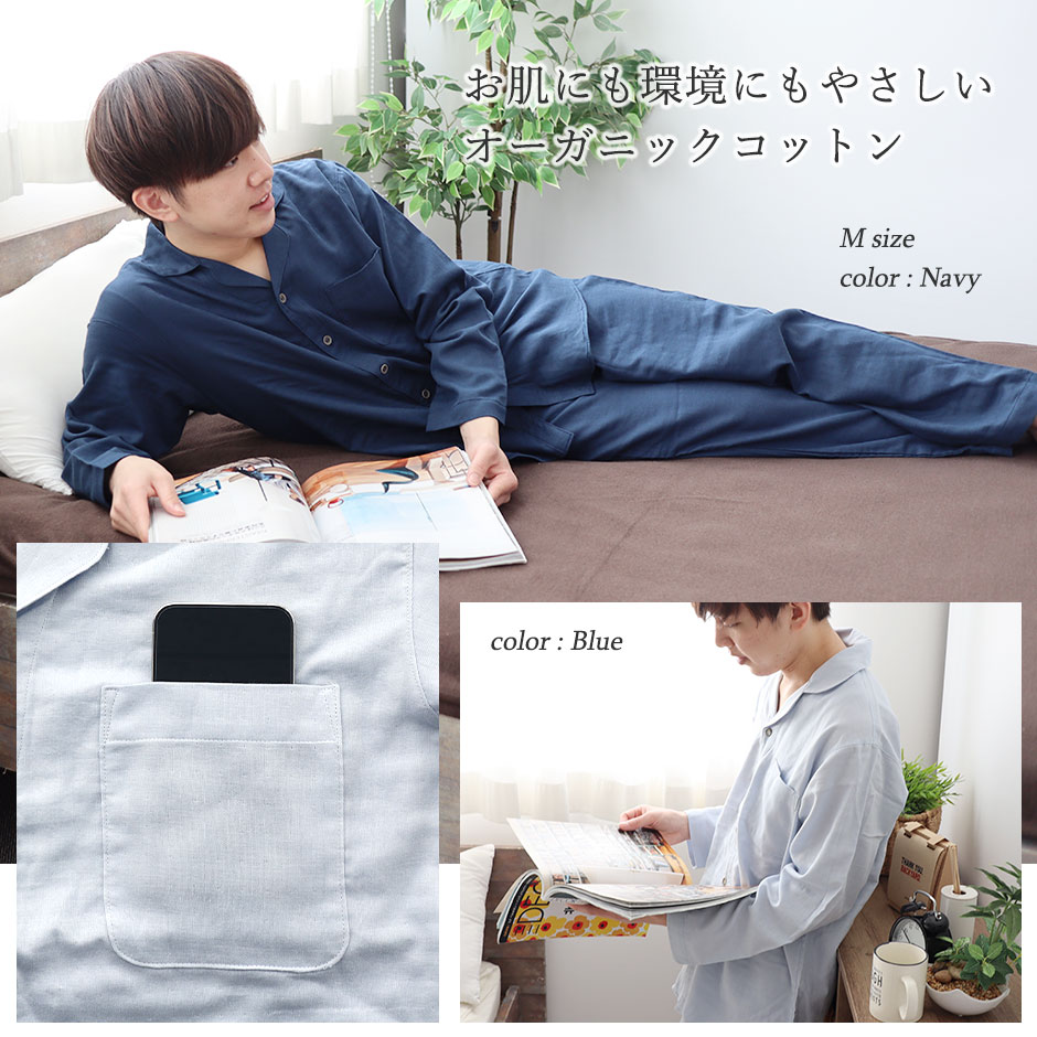 パジャマイメージ