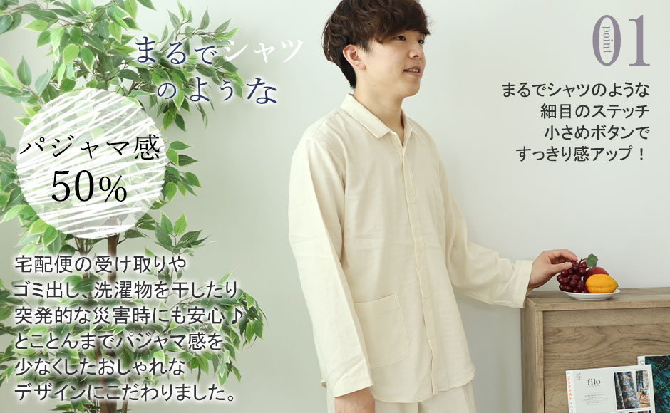 まるでシャツのような細目ステッチ、小さ目ボタン