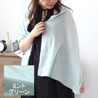 ミントグリーン