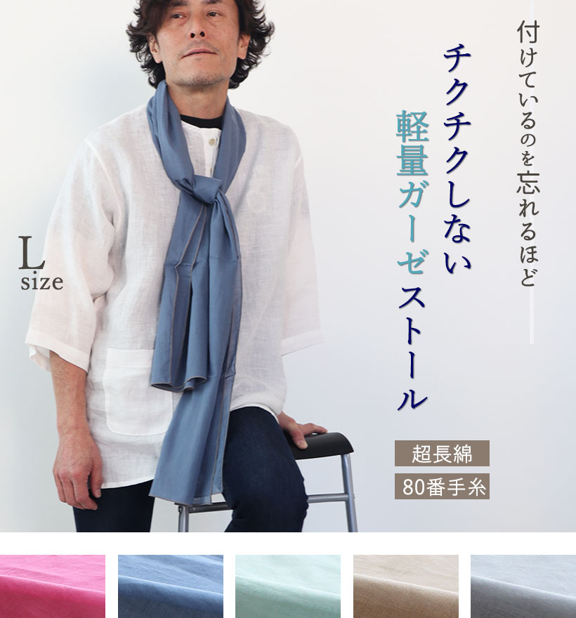 80オーガニック1重ガーゼレディースパジャマ