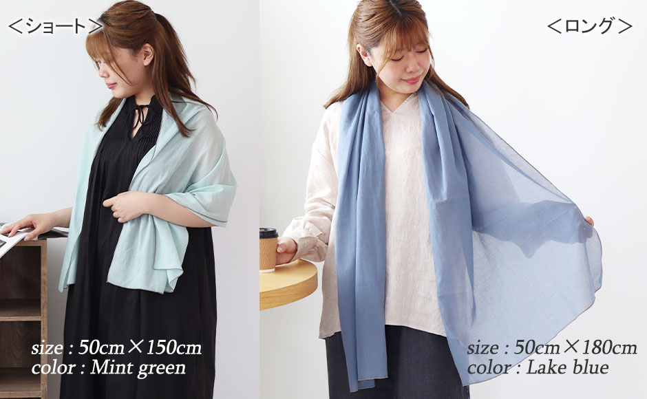 どんなシチュエーションにも使える万能ストール、ファッションのワンポイントにも