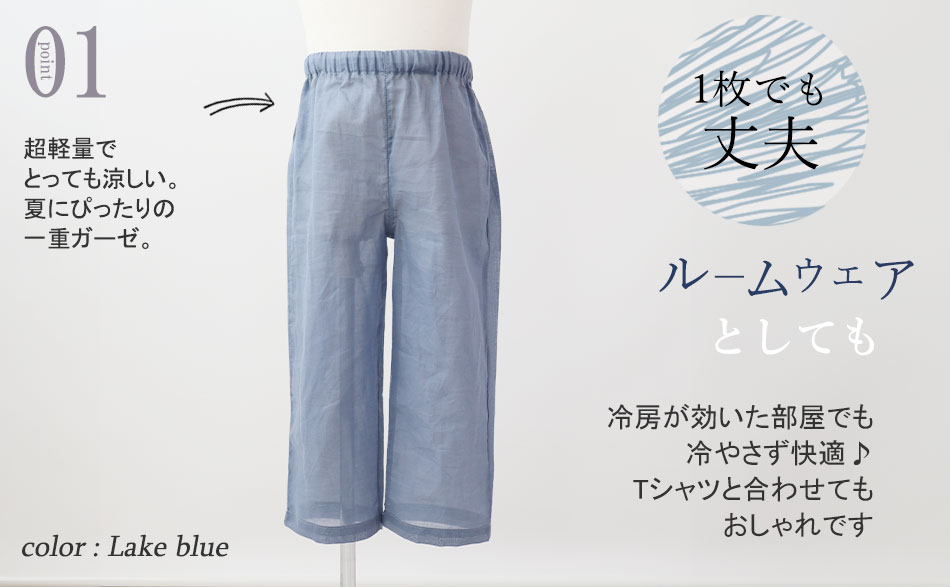 1枚でも丈夫だから、ルームウェアとしても