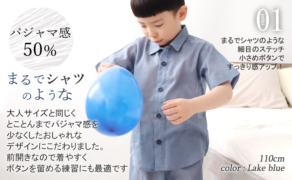 首元が冷えないパジャマの定番デザイン、スワローテール仕様