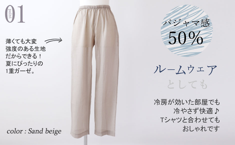 1枚でも丈夫、ルームウェアとしても