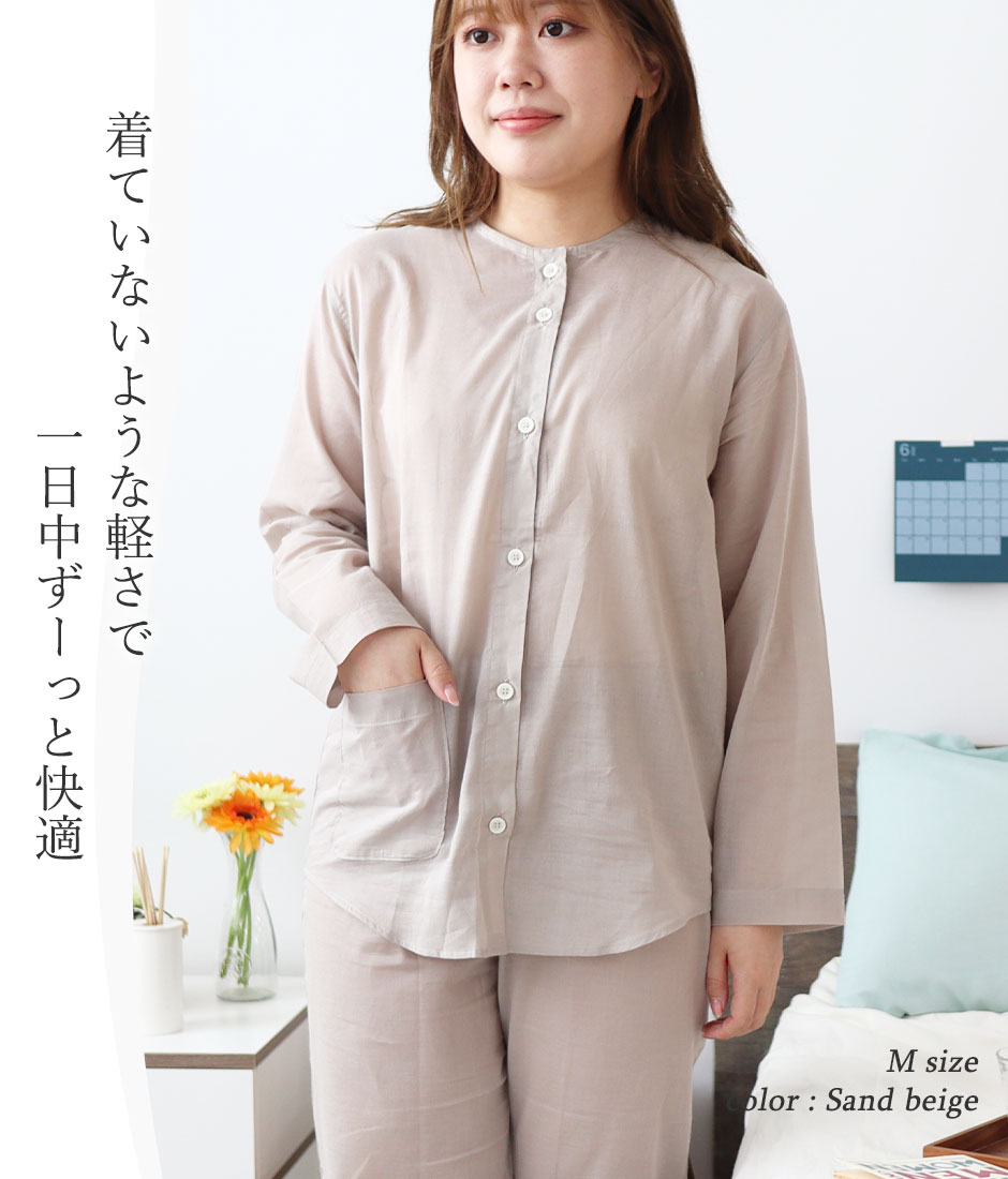 一日中着ていられる