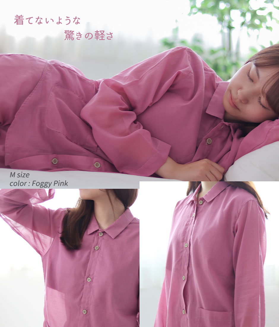 着てないような驚きの軽さ