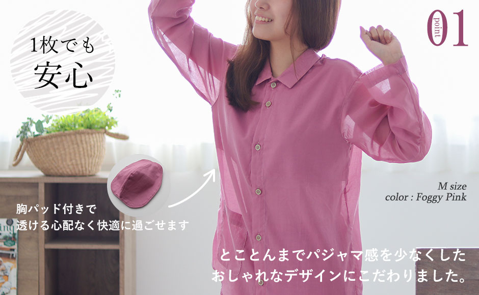 ベーシックなスモールカラーパジャマ