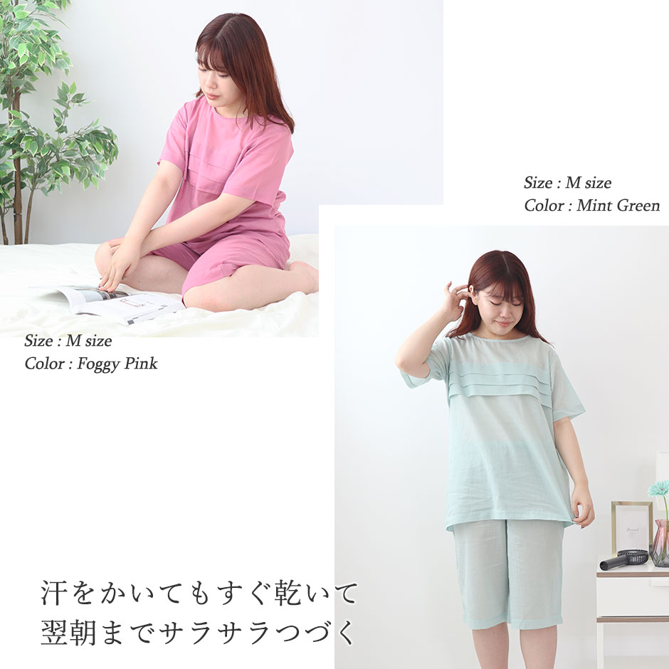 汗をかいてもすぐ乾いて翌朝までサラサラつづく