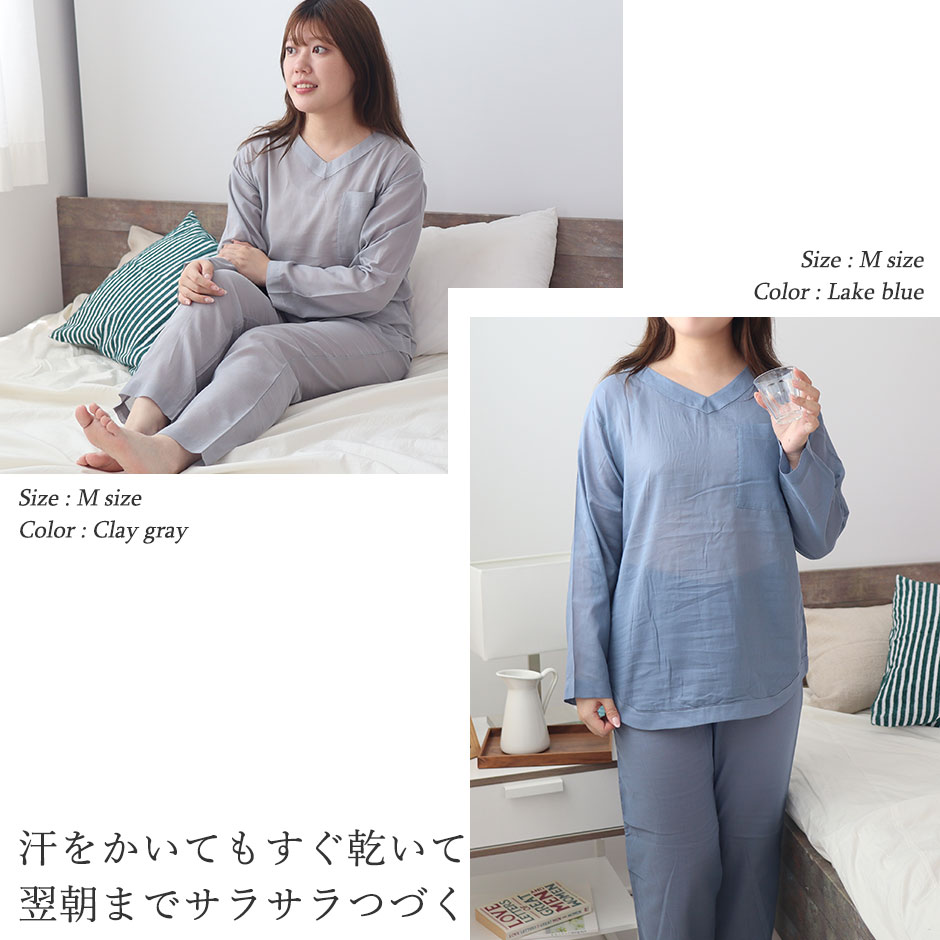 一日中着ていられる