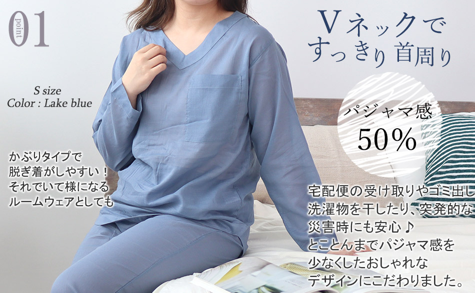 首元すっきりVネックデザイン、アール部分がおしゃれ度アップ