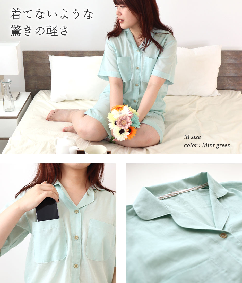 一日中着ていられる