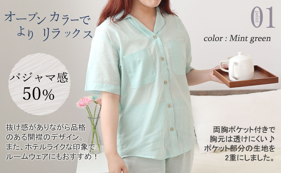 抜け感のあるおしゃれな開襟デザイン、スワローテール仕様