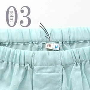 お歳を召した方にも安心な「後」マーク付き