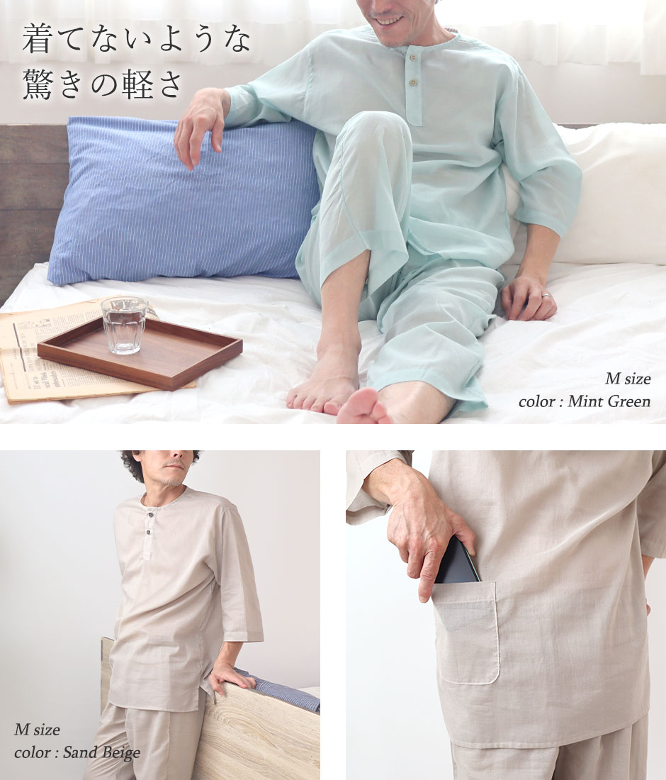 一日中着ていられる