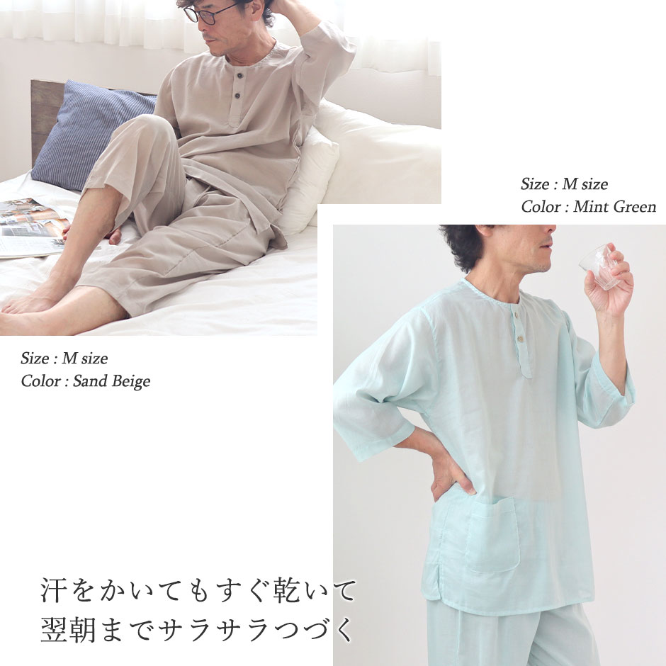 汗をかいてもすぐ乾いて翌朝までサラサラつづく