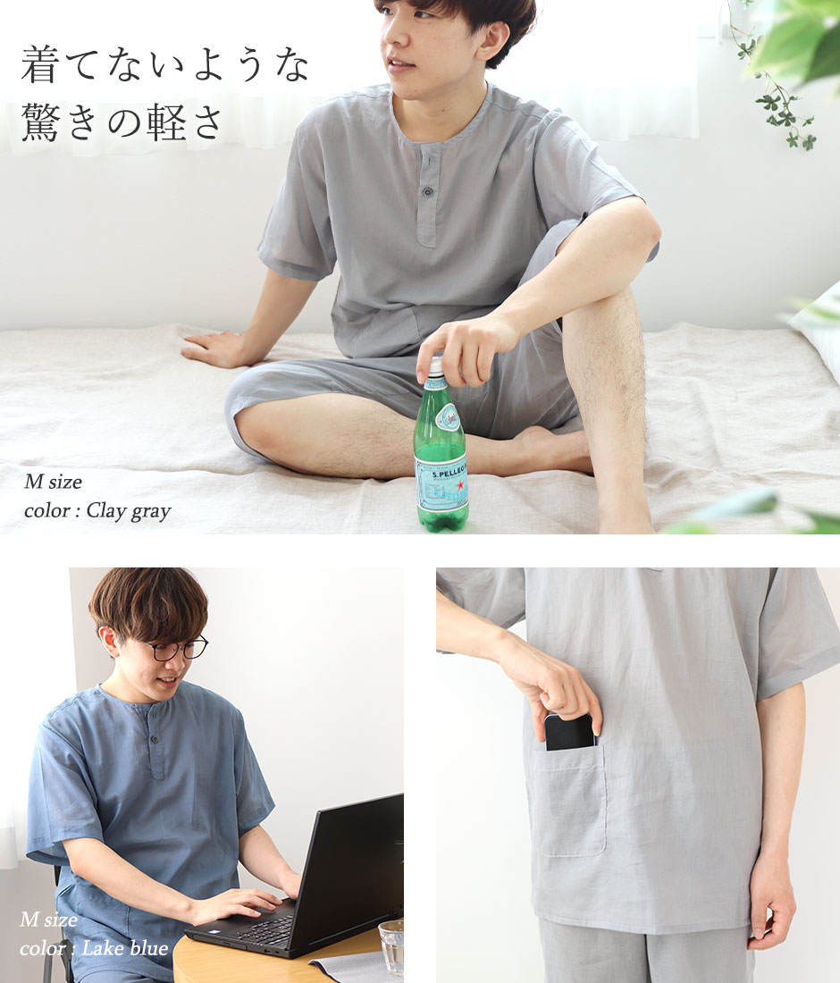 一日中着ていられる