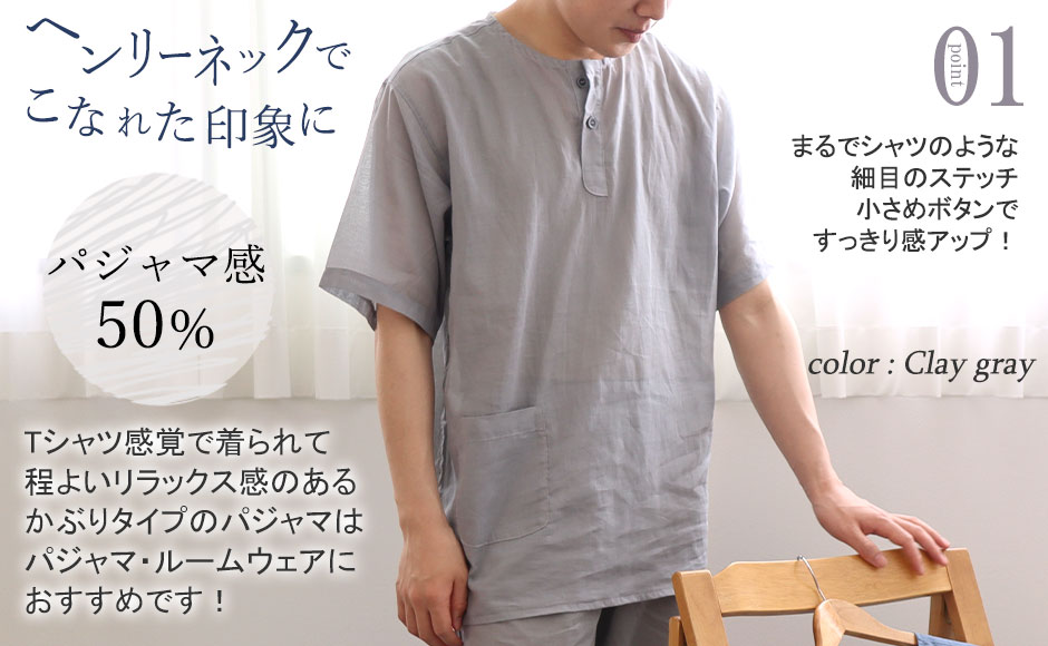 1枚でおしゃれなルームウェアにもなる、体型カバーにもなる丈感