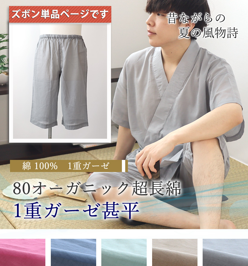 80オーガニック1重ガーゼレディースパジャマ